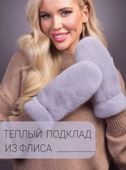 Рукавички норка замша сапфир - Davidovfox фото 6