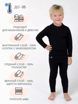 1150 A | LOPOMA - Every day Triple care - рубашка дл. рукав дет.  фото 4