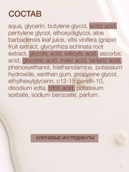 Vivienne Sabo Skin Expertiq Ночная сыворотка с АНА- и ВНА-кислотами 30 мл  фото 11