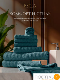 ESTIA ТОРЛЕЙ морской К-т полотенец 30х50-4/50х80-2/70х130-2, 100% хлопок, 500 г/м2  фото 7
