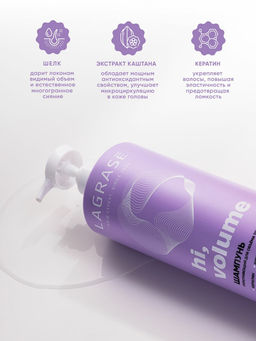 LAGRASE Шампунь HI, VOLUME уплотняющий для тонких волос,1л