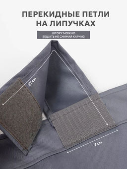 Шторы уличные для веранды/беседки на липучках SHO 145х200 Bio-Line, оксфорд
