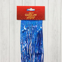 Цена за 10 шт. Дождик новогодний «Зимнее волшебство. Мерцание ночи», b - 9 см, L - 150 см, синий