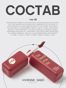 Vivienne Sabo Устойчивая жидкая матовая помада для губ с плампингом Volummatte тон 05 вишневый фото 12