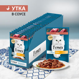 Паучи для кошек Нежное филе с уткой (Gourmet Perl) 12498652