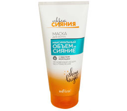 Секрет Сияния. Маска для волос "Максимальный объём и сияние"с маслом морошки, 200мл