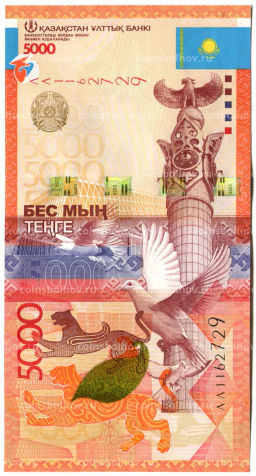 5000 тенге 2011 года Казахстан, замещение