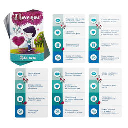 Игра для пар I love you, 3 в 1 (50 карт, 2 конверта, шкала удивления), 18+