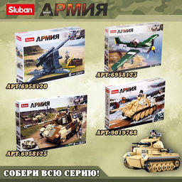 Конструктор Армия ВОВ Sluban «Советский танк», 2 варианта сборки ИС-2 и ИСУ-152, 845 деталей