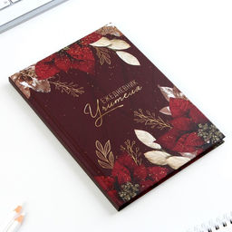 Ежедневник в подарочной коробке, А5, 80 листов, твердая обложка Любимому учителю - Artfox фото 4