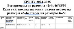 Жакет 5044 - Niv niv фото 9
