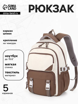 Рюкзак школьный, мягкий, для подростка, 29×13×40 см, коричневый