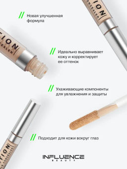 Influence Beauty Консилер легкий Imitation тон 02 бежевый  фото 2