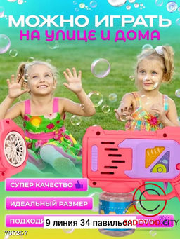 Генератор мыльных пузырей