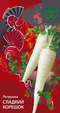 Петрушка корневая Сладкий корешок 2,0 г серия Пряности и страсти Н25