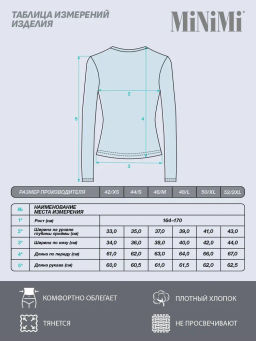 1611С Fresh Лонгслив округ. горловина (кашкорсе), MINIMI
