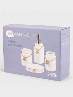 Набор для ванной SAVANNA, 4 предмета, дозатор для мыла, стакан, мыльница, ёмкость для ватных дисков  фото 12