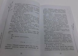 Закон случайных совпадений