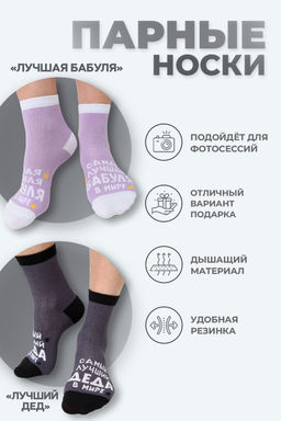 Носки женские Лучшая бабуля