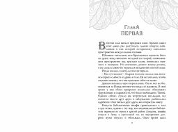 Время библиомантов. Книга крови - Робинс фото 4