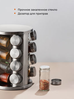 Набор емкостей для специй на круглой подставке 16 шт (7040) /Kamille/  фото 10