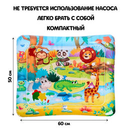 Акваковрик развивающий «Африка», 60×50 см