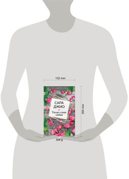 Тихие слова любви