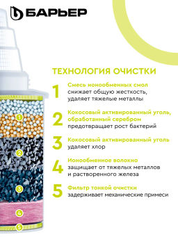 -20% Комплект кассет Барьер Комплекс Жесткость+Железо (2 шт)  фото 5