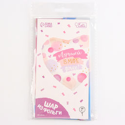 Цена за 2 шт. Воздушный шар фольгированный 18" «Лучшей в мире дочке», сердце, с подложкой