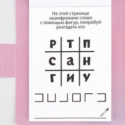 Подарочный набор, в открытке: отрывной блок с заданиями и карандаши «8 марта: Яркая звездочка»
