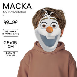 Цена за 5 шт. Маска карнавальная «Олаф», 15×25.3 см, Холодное сердце