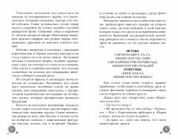 Правило 13. Книга 3. Проклятие китайской гробницы - Робинс фото 5