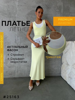 Платье майка