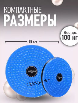 Диск вращающийся Грация 60264