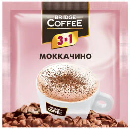 Bridge Coffee, напиток кофейный 3 в 1 Моккачино 20г (16 шт в ленте/320 гр)