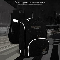 RAm-684-10 Рюкзак школьный с обвесом и мешком для обуви - Grizzly фото 18