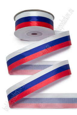 Лента атласная 2,5 см*20 ярд "Триколор" SF-3894
