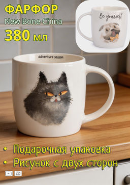 Кружка, 380 мл, фарфор N, белая, Серый кот и Пес, Pets