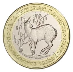Монетовидный жетон 5 червонцев 2019 года ММД Красная книга СССР  Сахалинская Кабарга