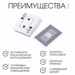 Карты игральные пластиковые Poker club