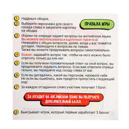 Настольная игра Кто я? Who I am?, от 2 игроков, 7+ - Лас играс kids фото 10