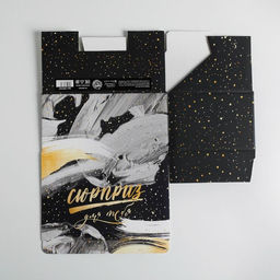 Коробка‒пенал, упаковка подарочная, «Сюрприз для тебя», 22 х 15 х 10 см