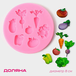 Цена за 2 шт. Молд Доляна Овощной МИКС, силикон, d=8 см, розовый