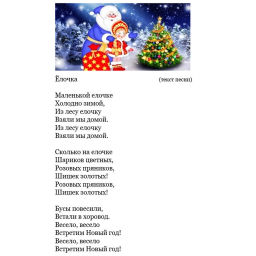 Снегурочка музыкальная "Зимний сон" 40 см (синяя шубка)