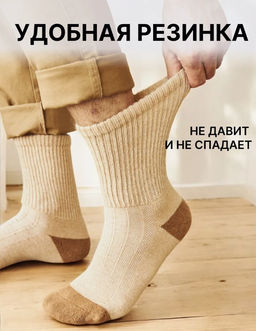 Из шерсти монгольской овцы Носки унисекс