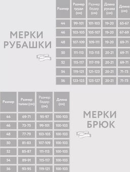 костюм вискоза с хлопком - Трика фото 43