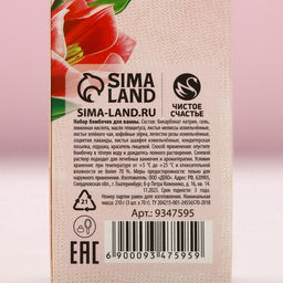 Бомбочки для ванны с добавками С 8 Марта!, 3?70 г, Чистое счастье  фото 6