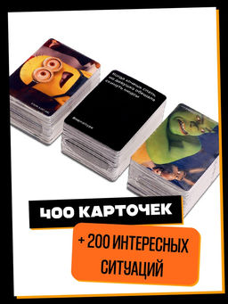 Настольная карточная игра Meme hype, 600 карточек, 16+