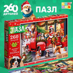 Пазл Пушистый Новый год, 260 деталей