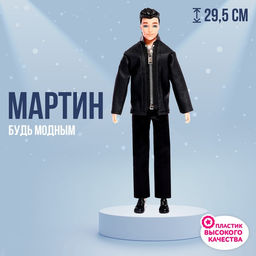 Кукла-модель Мартин в костюме